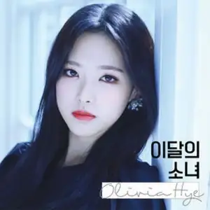 Olivia Hye